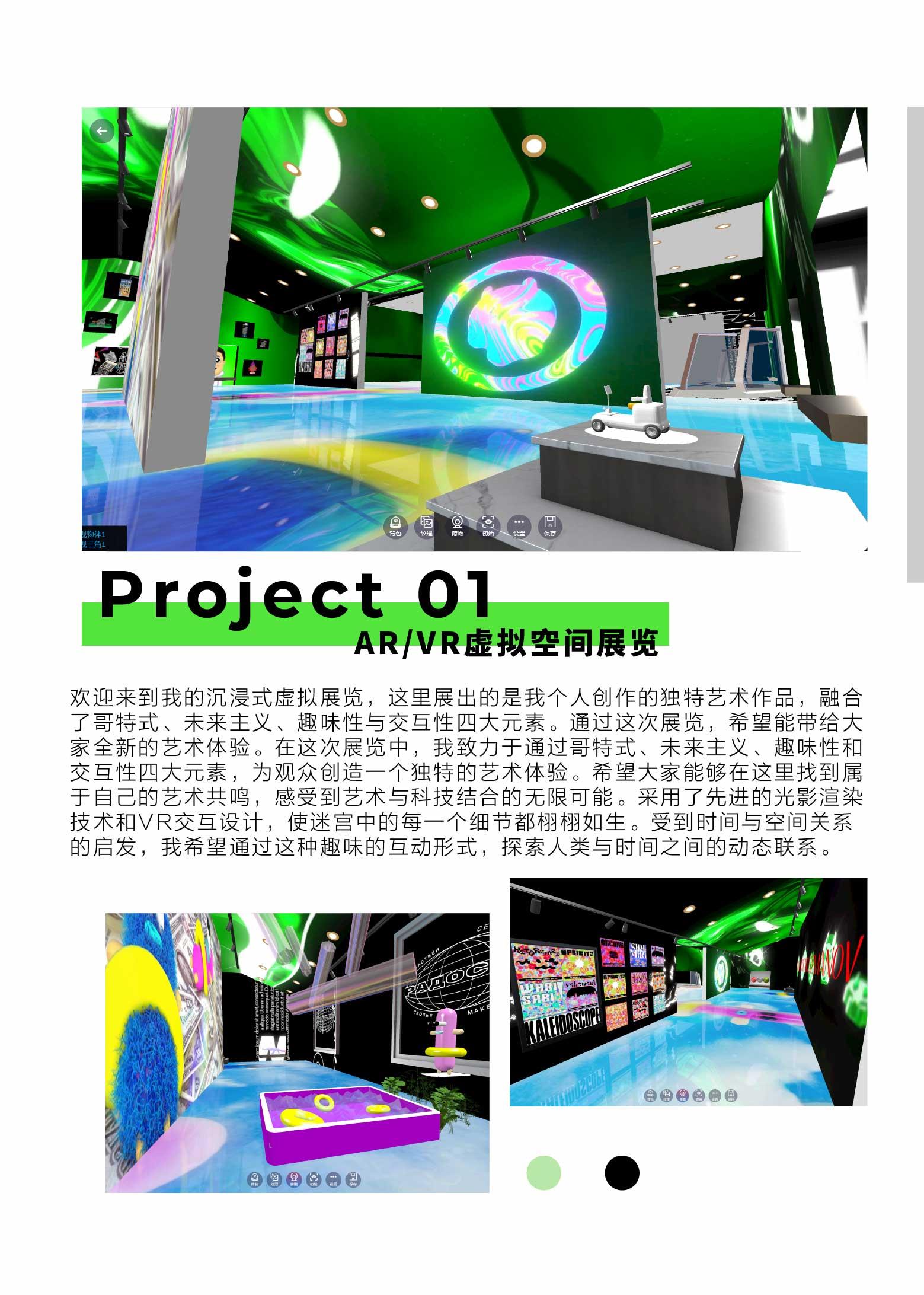 AR/VR virtual space exhibition project