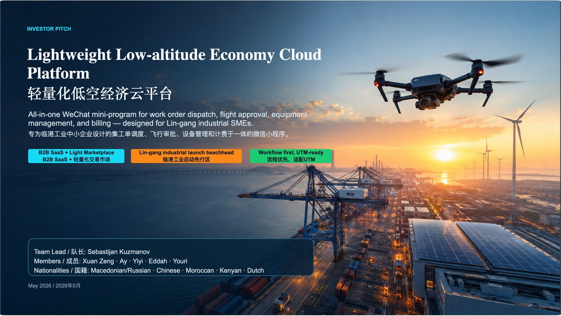 Lightweight low-altitude economy cloud platform pitch cover