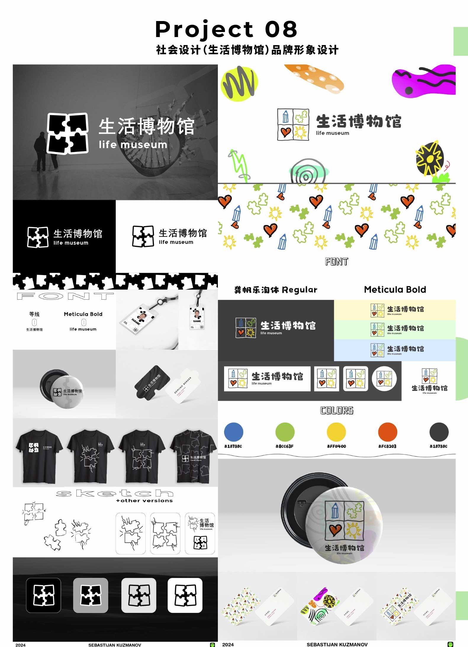Life Museum visual identity system